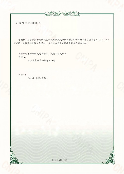 一種具有檢測(cè)功能的調(diào)諧質(zhì)量阻尼器_01(1).jpg