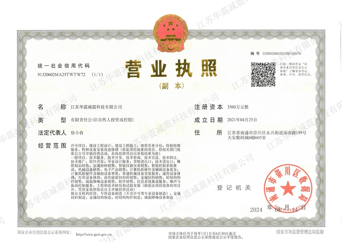 營(yíng)業(yè)執(zhí)照副本_00.jpg